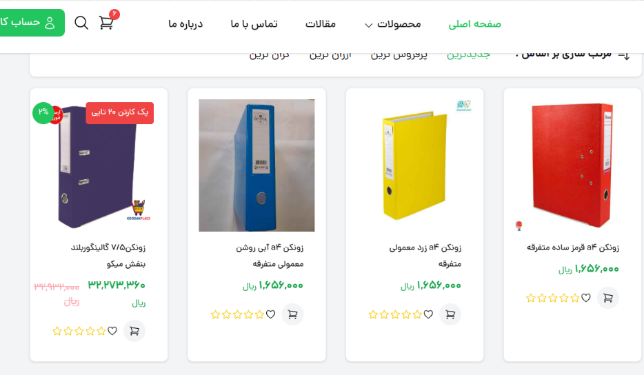 زونکن