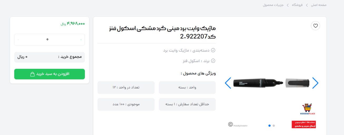 ماژیک مشکی