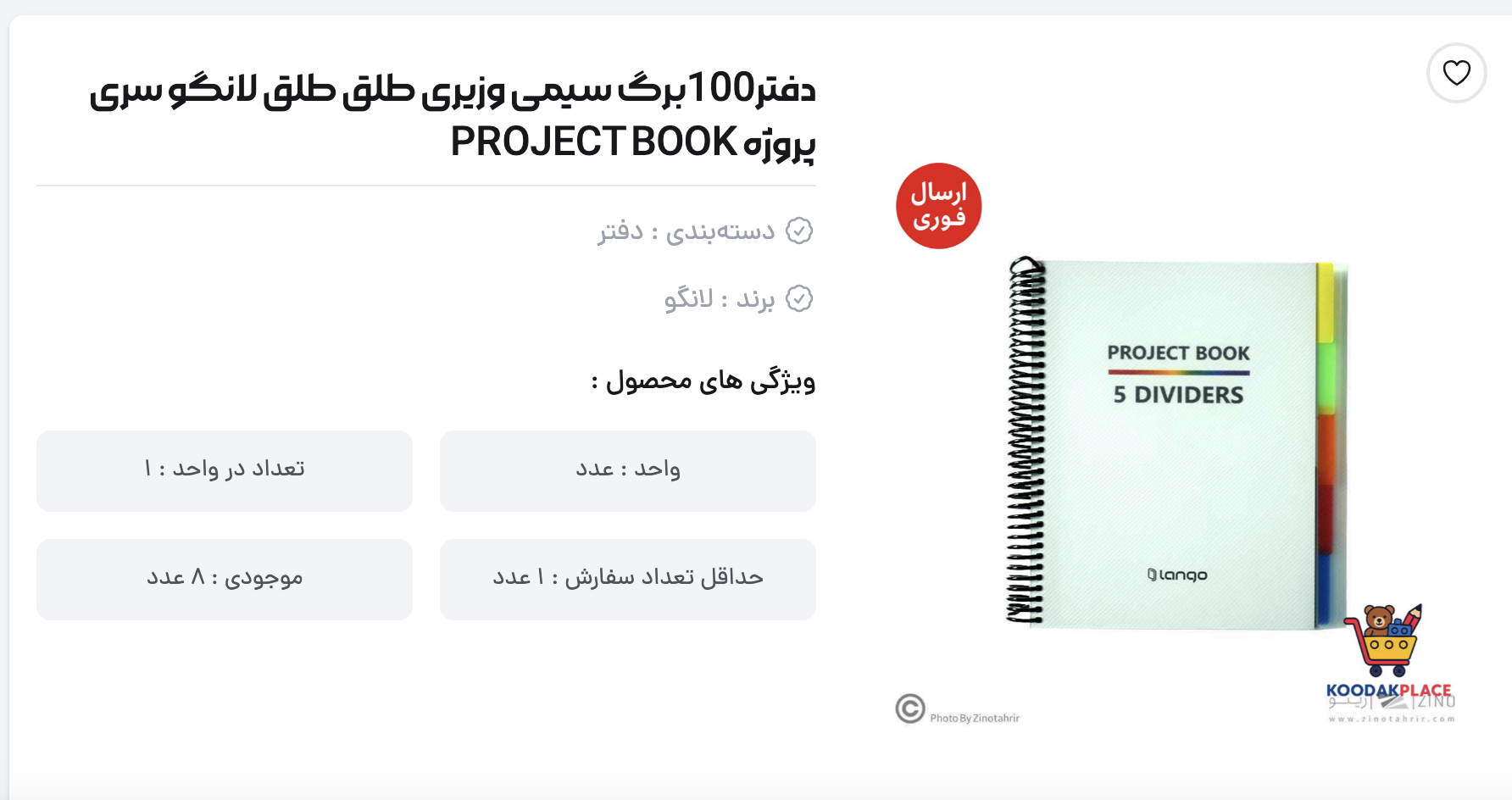 دفتر