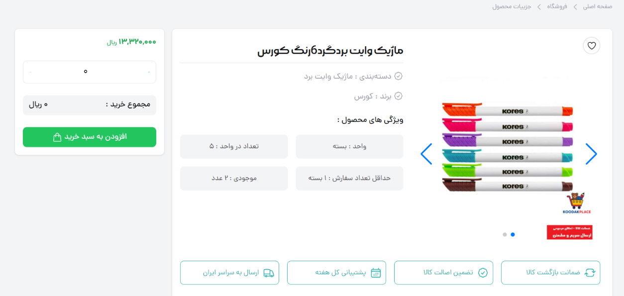 ماژیک کورس