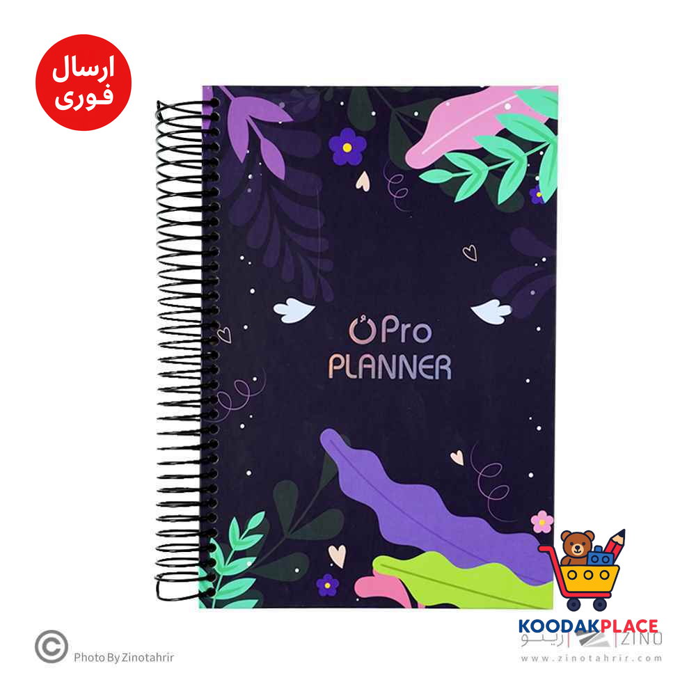 پلنر سه ماهه فنری سری O PRO  الند کد OPL-1421