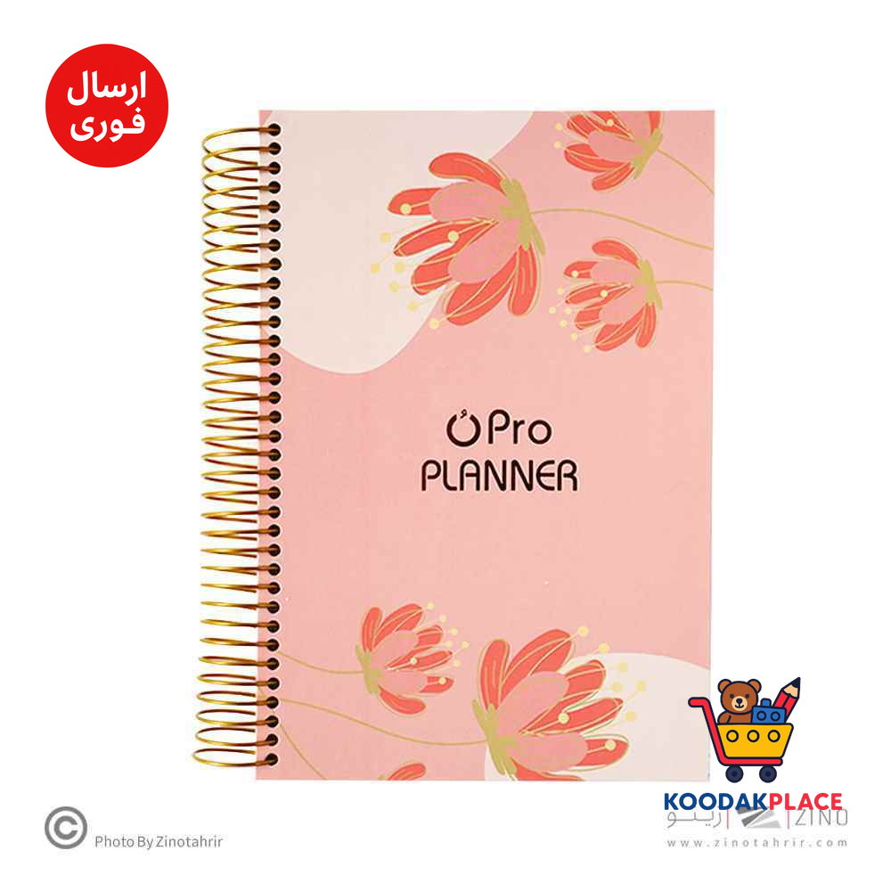 پلنر سه ماهه فنری سری O PRO  الند کد OPL-1421
